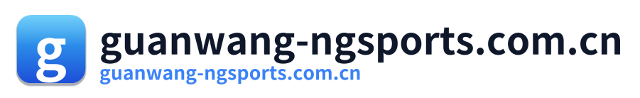 guanwang-ngsports.com.cn